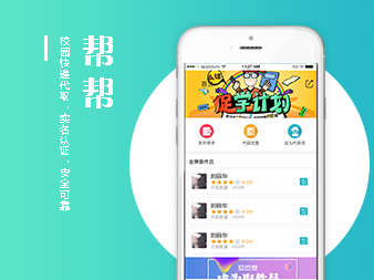 深圳app开发